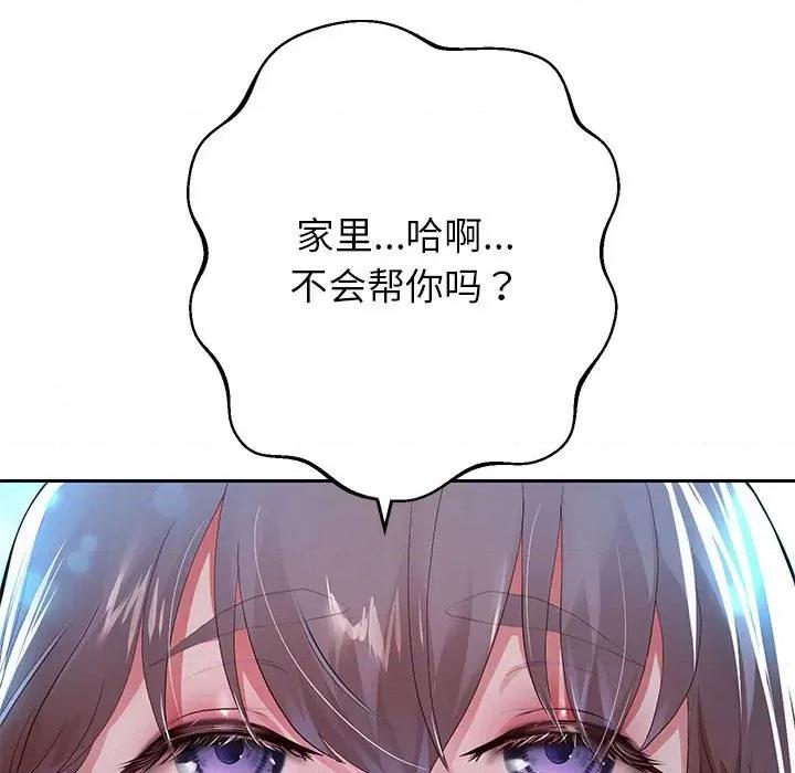 重生之长枪无敌 重生之长枪无敌-重生之长枪无敌 第6话 第33页