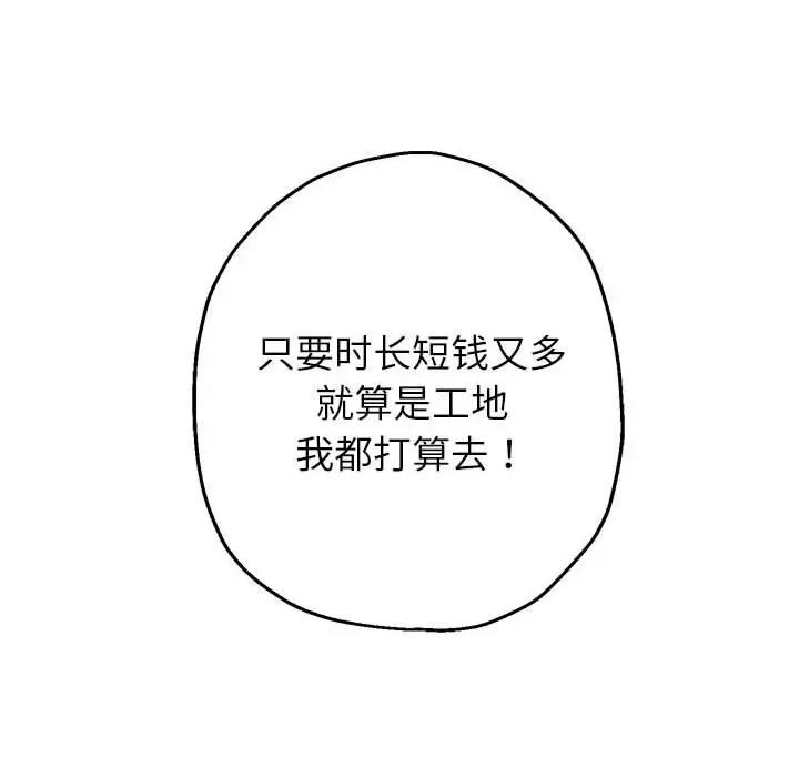 重生之长枪无敌 重生之长枪无敌-重生之长枪无敌 第6话 第38页
