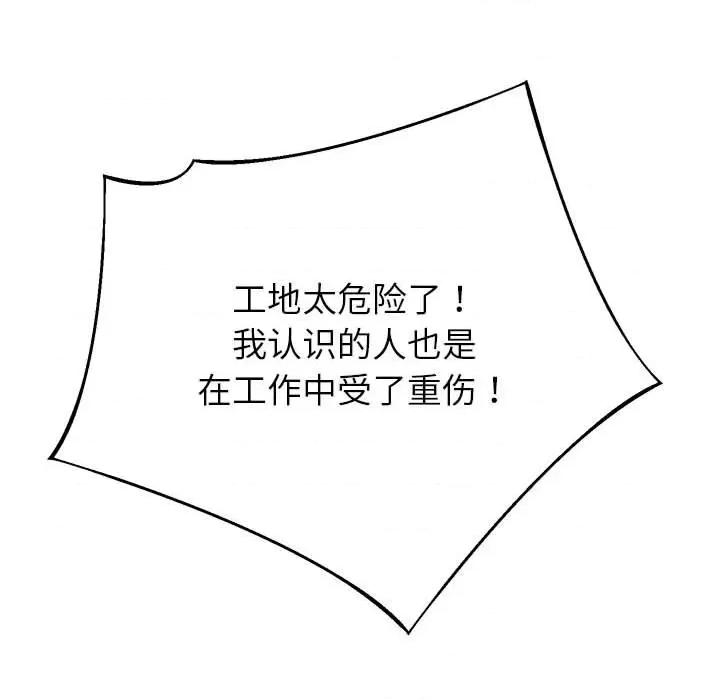 重生之长枪无敌 重生之长枪无敌-重生之长枪无敌 第6话 第42页