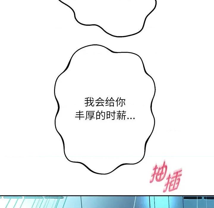 重生之长枪无敌 重生之长枪无敌-重生之长枪无敌 第6话 第47页