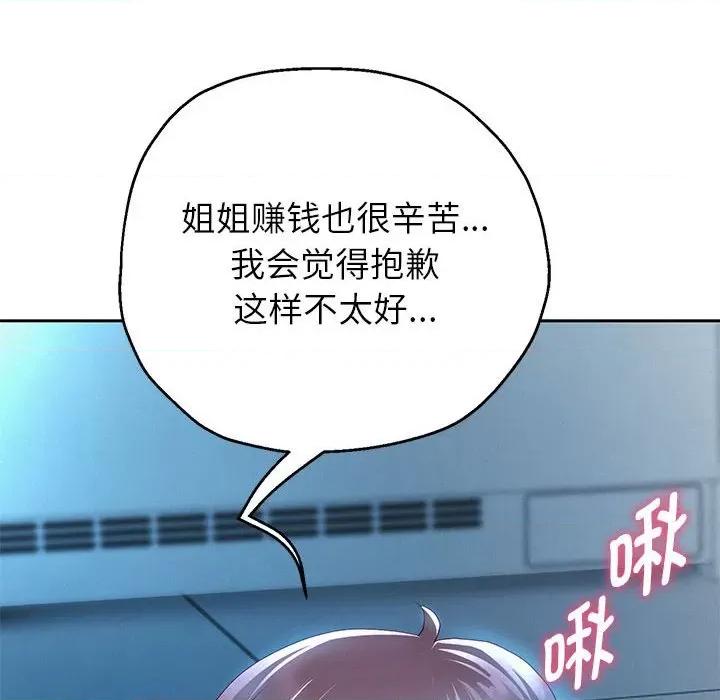 重生之长枪无敌 重生之长枪无敌-重生之长枪无敌 第6话 第51页