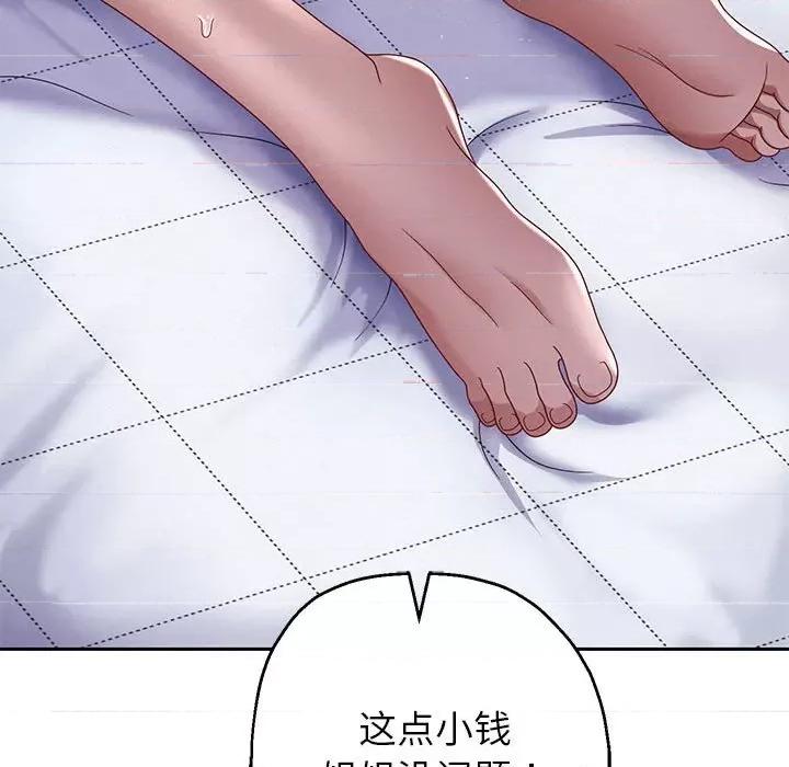 重生之长枪无敌 重生之长枪无敌-重生之长枪无敌 第6话 第54页