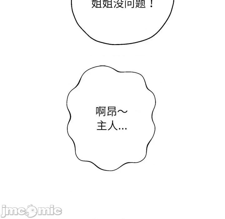 重生之长枪无敌 重生之长枪无敌-重生之长枪无敌 第6话 第55页