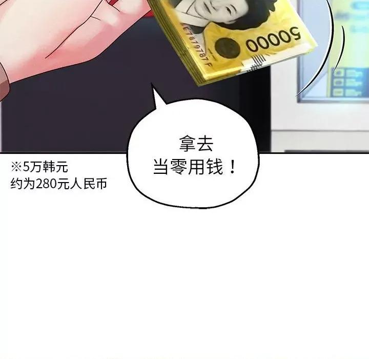 重生之长枪无敌 重生之长枪无敌-重生之长枪无敌 第6话 第58页