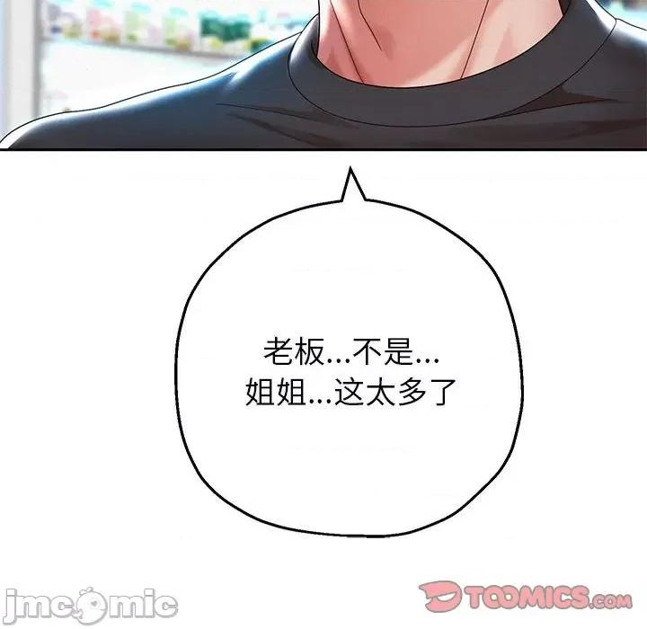重生之长枪无敌 重生之长枪无敌-重生之长枪无敌 第6话 第60页