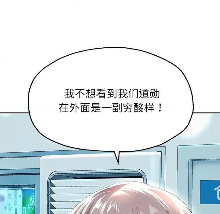 重生之长枪无敌 重生之长枪无敌-重生之长枪无敌 第6话 第67页