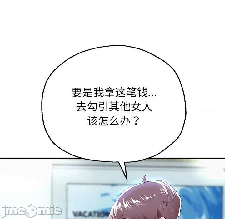 重生之长枪无敌 重生之长枪无敌-重生之长枪无敌 第6话 第70页
