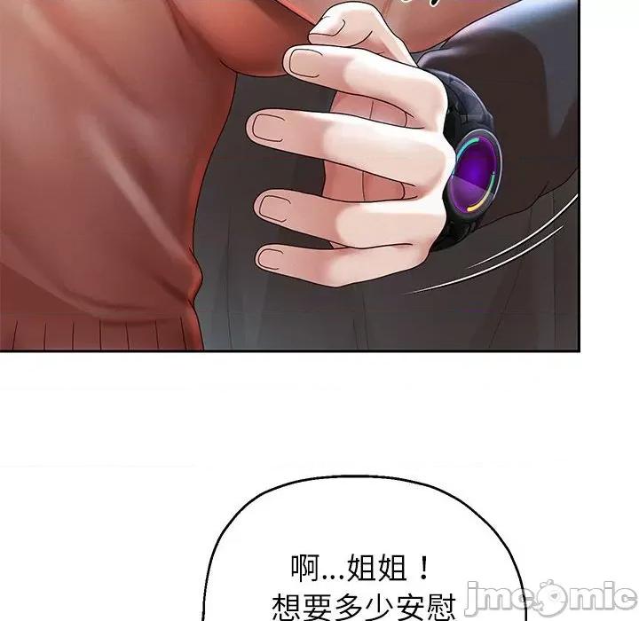重生之长枪无敌 重生之长枪无敌-重生之长枪无敌 第6话 第75页