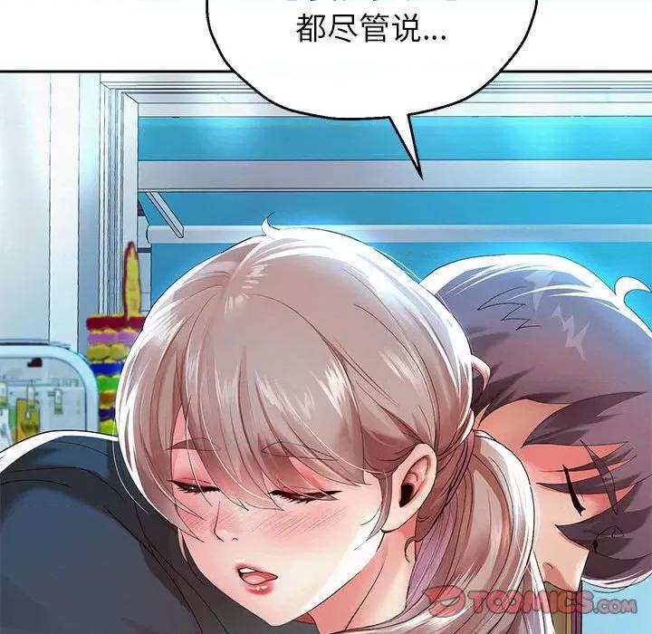 重生之长枪无敌 重生之长枪无敌-重生之长枪无敌 第6话 第76页