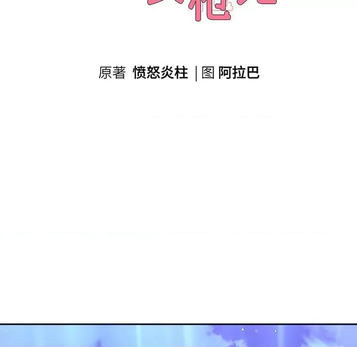 重生之长枪无敌 重生之长枪无敌-重生之长枪无敌 第6话 第82页