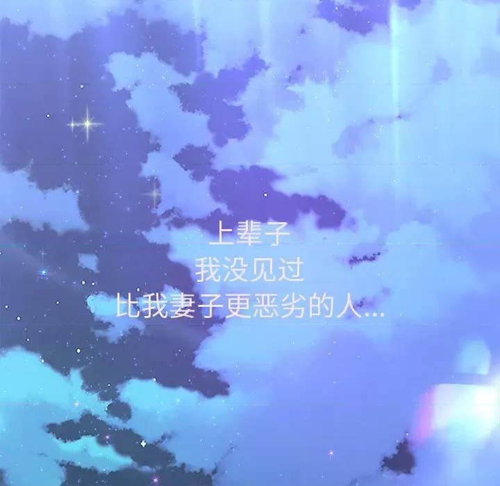 重生之长枪无敌 重生之长枪无敌-重生之长枪无敌 第6话 第83页