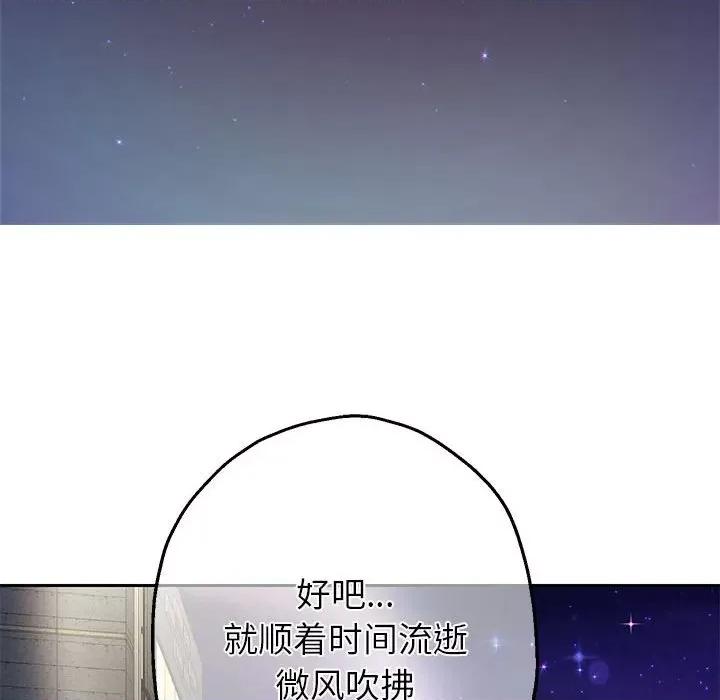重生之长枪无敌 重生之长枪无敌-重生之长枪无敌 第6话 第88页
