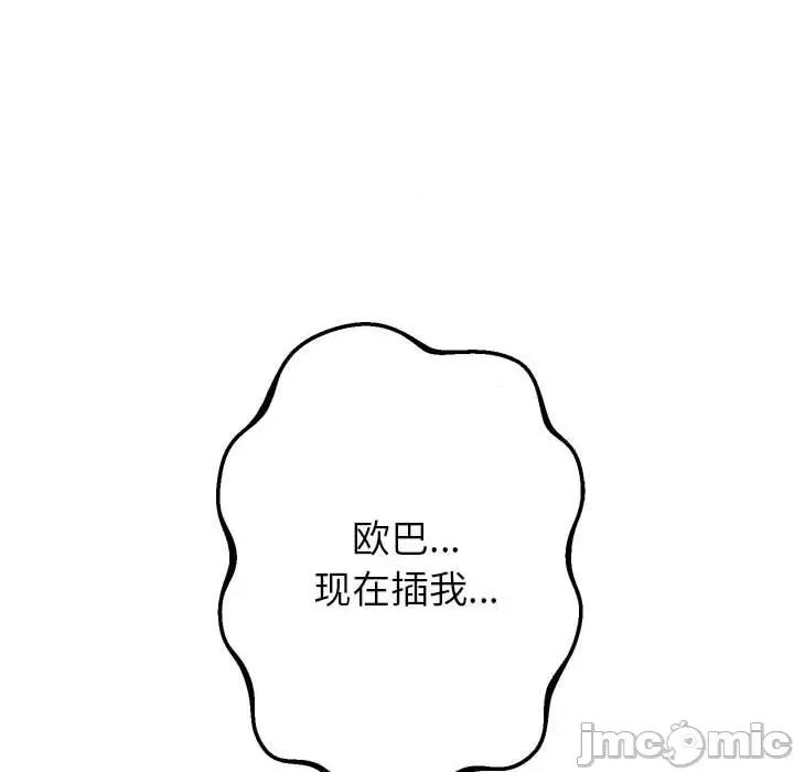 重生之长枪无敌 重生之长枪无敌-重生之长枪无敌 第6话 第105页