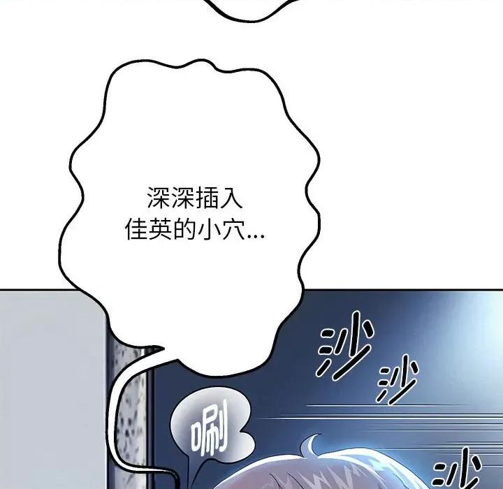 重生之长枪无敌 重生之长枪无敌-重生之长枪无敌 第6话 第106页
