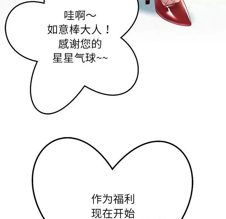 重生之长枪无敌 重生之长枪无敌-重生之长枪无敌 第6话 第112页