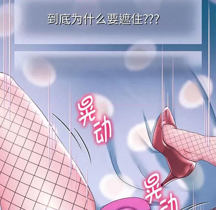 重生之长枪无敌 重生之长枪无敌-重生之长枪无敌 第6话 第137页