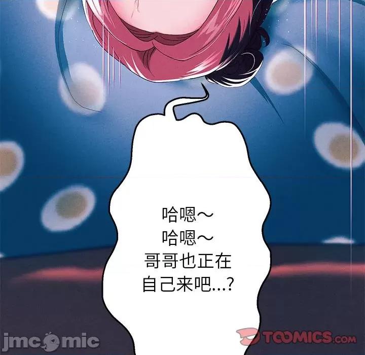 重生之长枪无敌 重生之长枪无敌-重生之长枪无敌 第6话 第140页