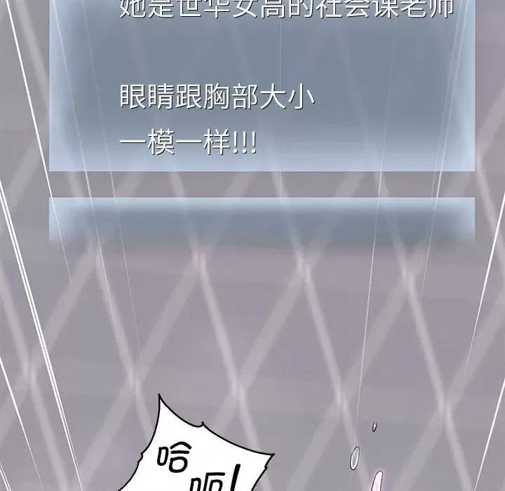 重生之长枪无敌 重生之长枪无敌-重生之长枪无敌 第6话 第142页