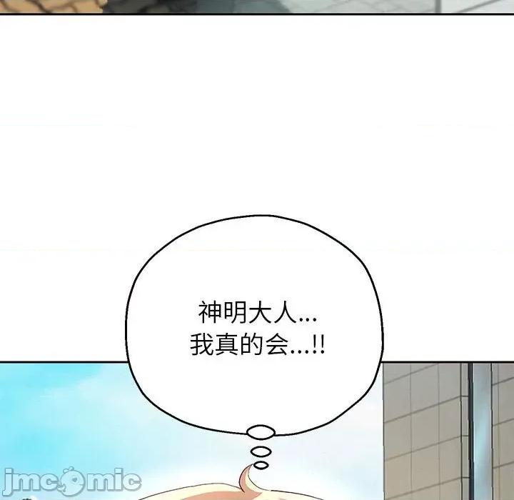 重生之长枪无敌 重生之长枪无敌-重生之长枪无敌 第6话 第150页