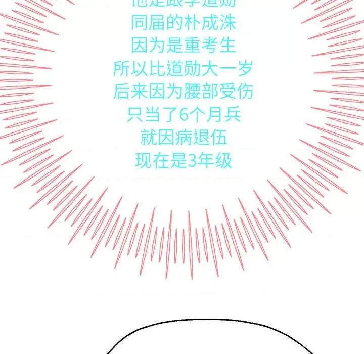 重生之长枪无敌 重生之长枪无敌-重生之长枪无敌 第6话 第159页