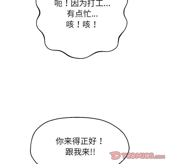 重生之长枪无敌 重生之长枪无敌-重生之长枪无敌 第6话 第164页