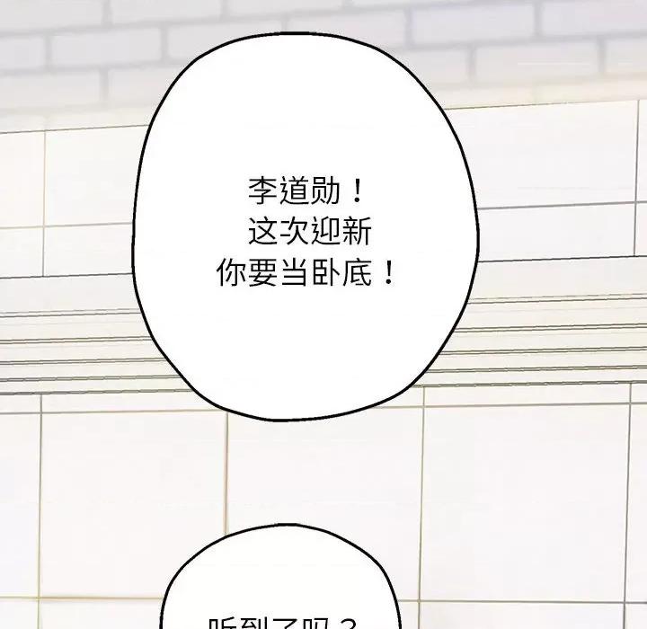 重生之长枪无敌 重生之长枪无敌-重生之长枪无敌 第6话 第167页