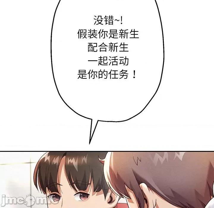 重生之长枪无敌 重生之长枪无敌-重生之长枪无敌 第6话 第170页