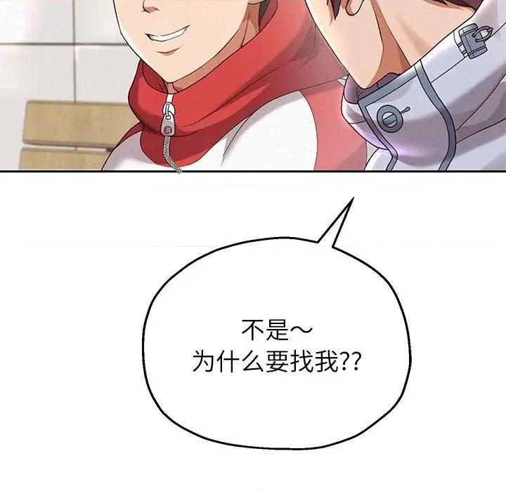 重生之长枪无敌 重生之长枪无敌-重生之长枪无敌 第6话 第171页