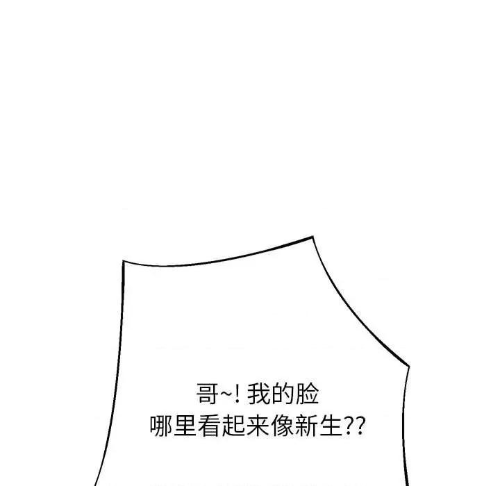 重生之长枪无敌 重生之长枪无敌-重生之长枪无敌 第6话 第174页