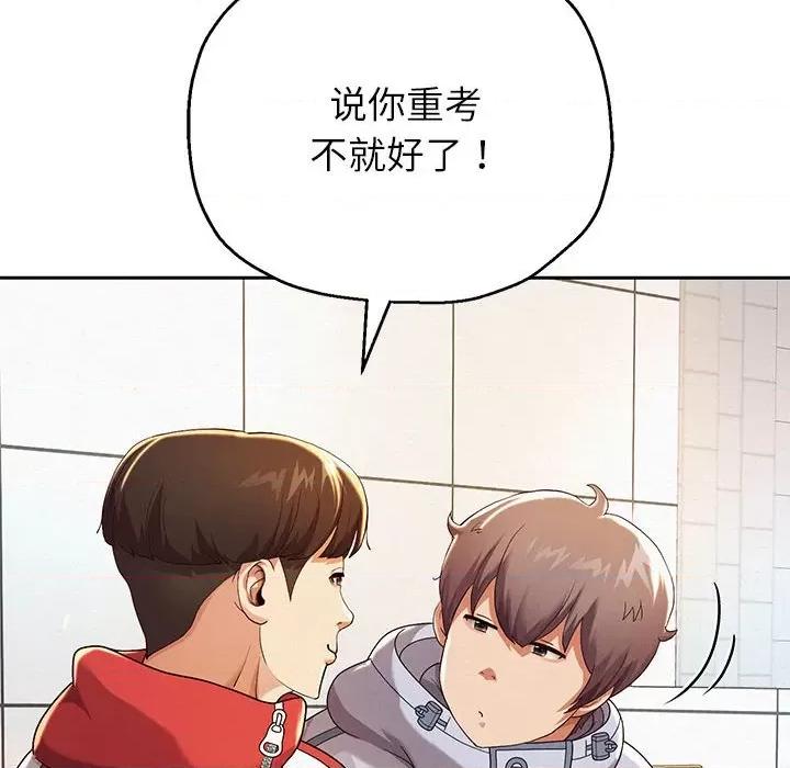 重生之长枪无敌 重生之长枪无敌-重生之长枪无敌 第6话 第177页
