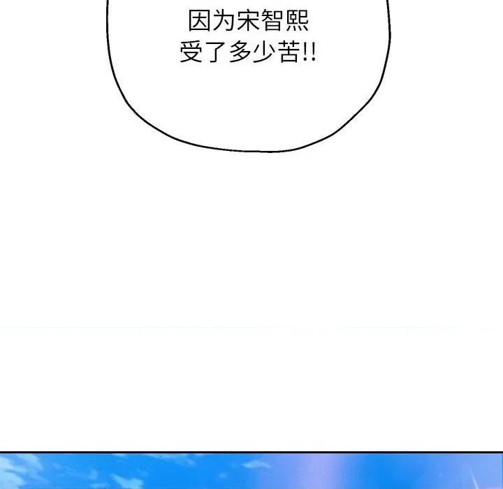 重生之长枪无敌 重生之长枪无敌-重生之长枪无敌 第6话 第184页