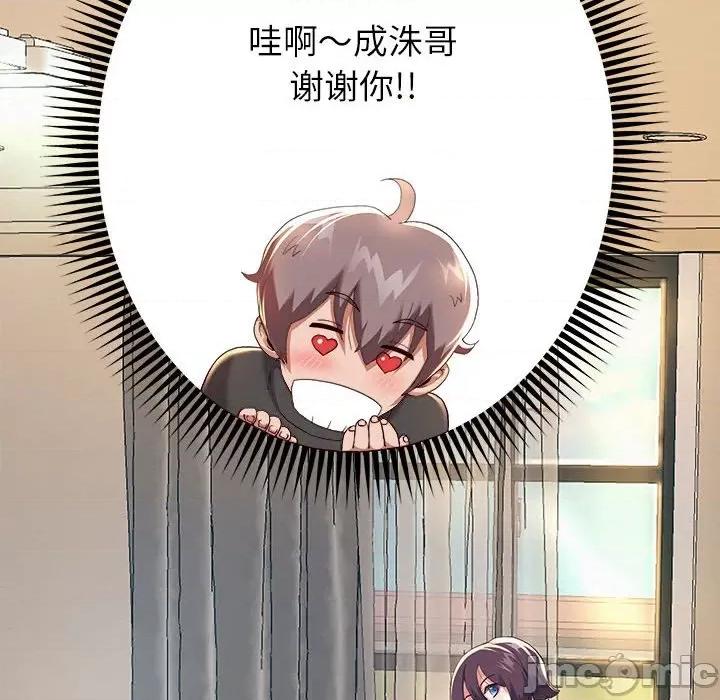 重生之长枪无敌 重生之长枪无敌-重生之长枪无敌 第6话 第190页