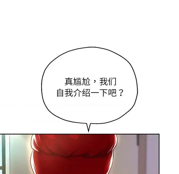 重生之长枪无敌 重生之长枪无敌-重生之长枪无敌 第6话 第194页