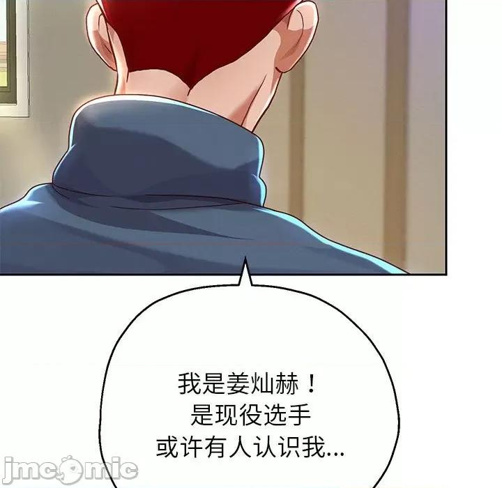 重生之长枪无敌 重生之长枪无敌-重生之长枪无敌 第6话 第195页