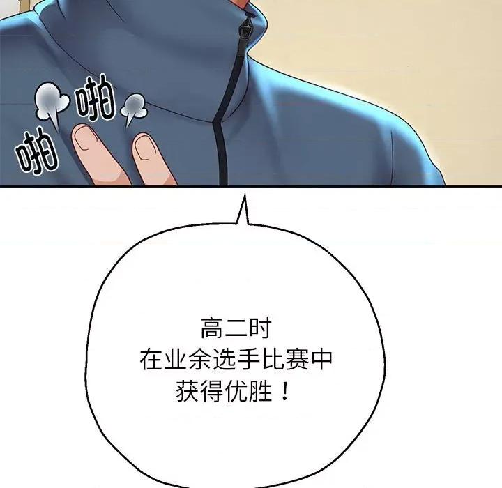 重生之长枪无敌 重生之长枪无敌-重生之长枪无敌 第6话 第197页