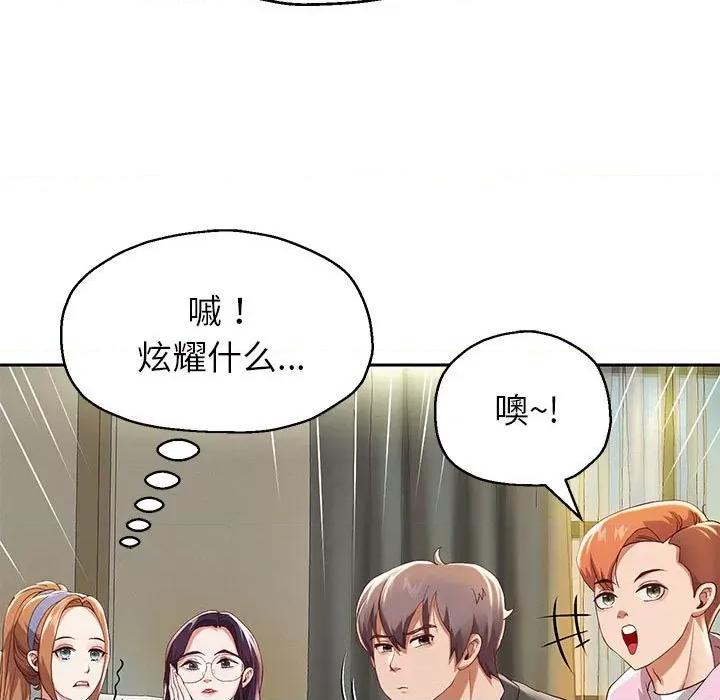 重生之长枪无敌 重生之长枪无敌-重生之长枪无敌 第6话 第198页