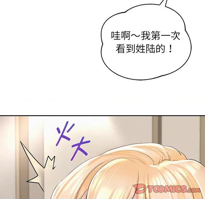 重生之长枪无敌 重生之长枪无敌-重生之长枪无敌 第6话 第204页