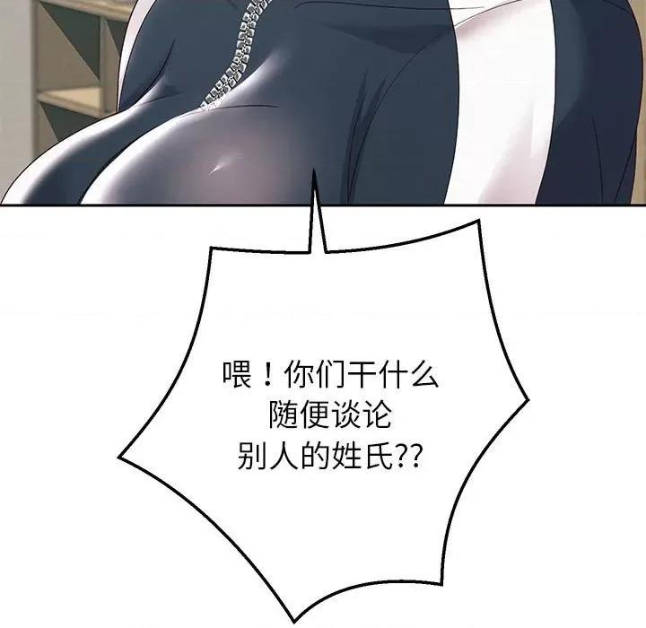 重生之长枪无敌 重生之长枪无敌-重生之长枪无敌 第6话 第206页