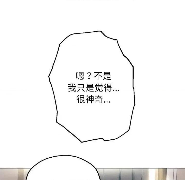 重生之长枪无敌 重生之长枪无敌-重生之长枪无敌 第6话 第207页