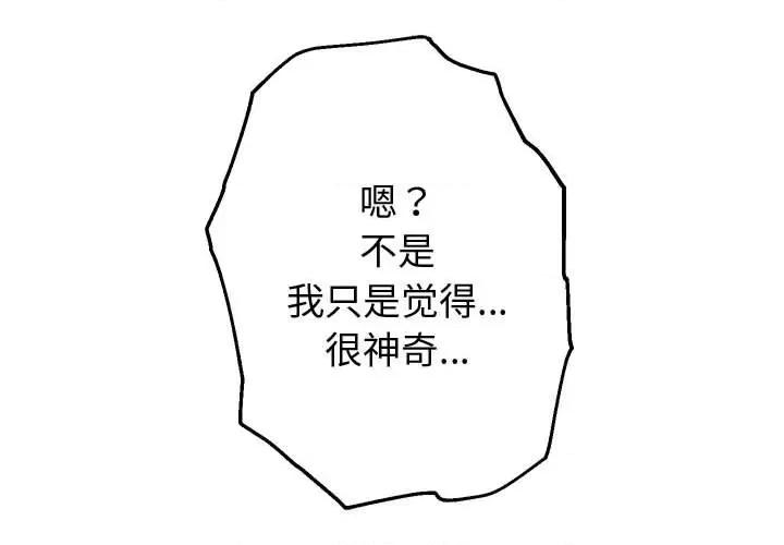 重生之长枪无敌 重生之长枪无敌-重生之长枪无敌 第7话 第1页