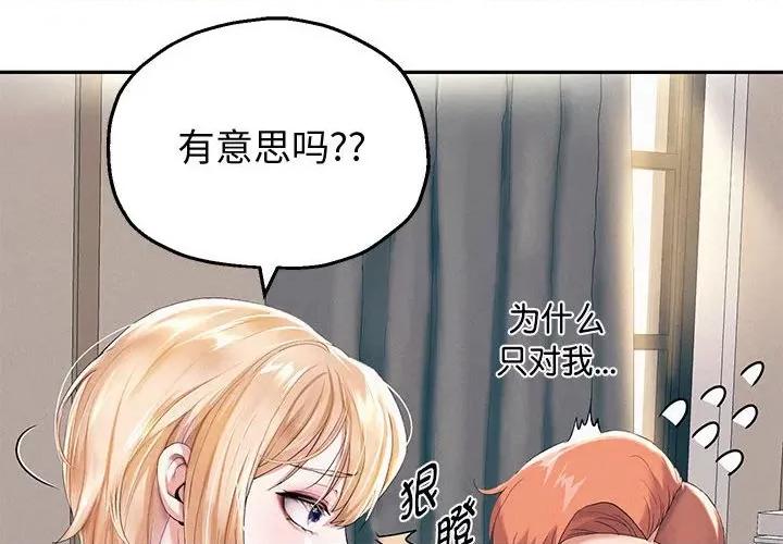 重生之长枪无敌 重生之长枪无敌-重生之长枪无敌 第7话 第2页