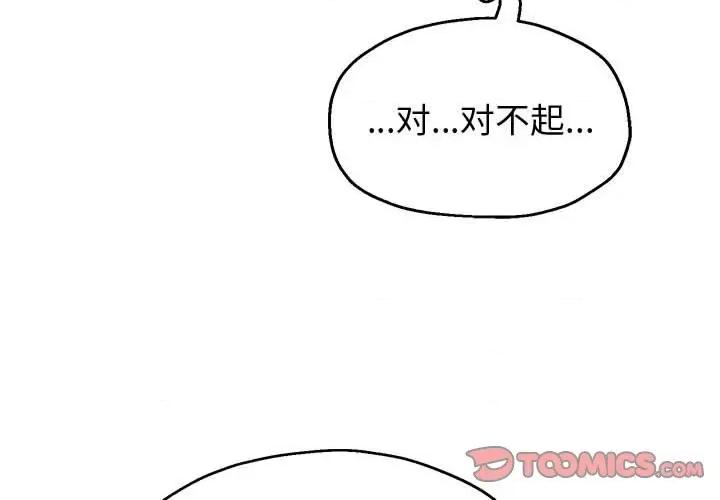 重生之长枪无敌 重生之长枪无敌-重生之长枪无敌 第7话 第4页