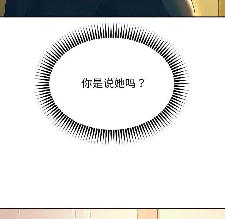 重生之长枪无敌 重生之长枪无敌-重生之长枪无敌 第7话 第17页