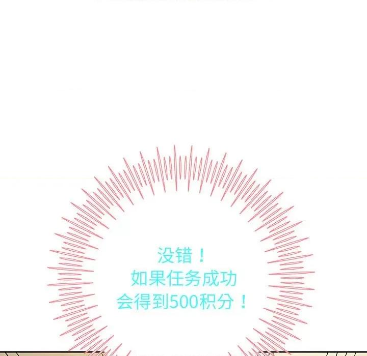 重生之长枪无敌 重生之长枪无敌-重生之长枪无敌 第7话 第21页