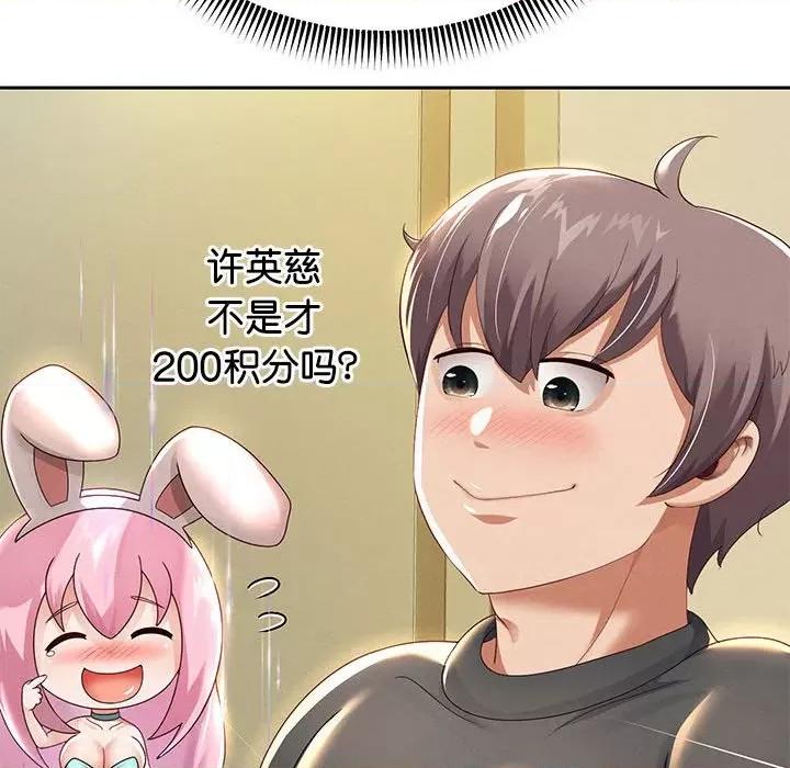 重生之长枪无敌 重生之长枪无敌-重生之长枪无敌 第7话 第24页