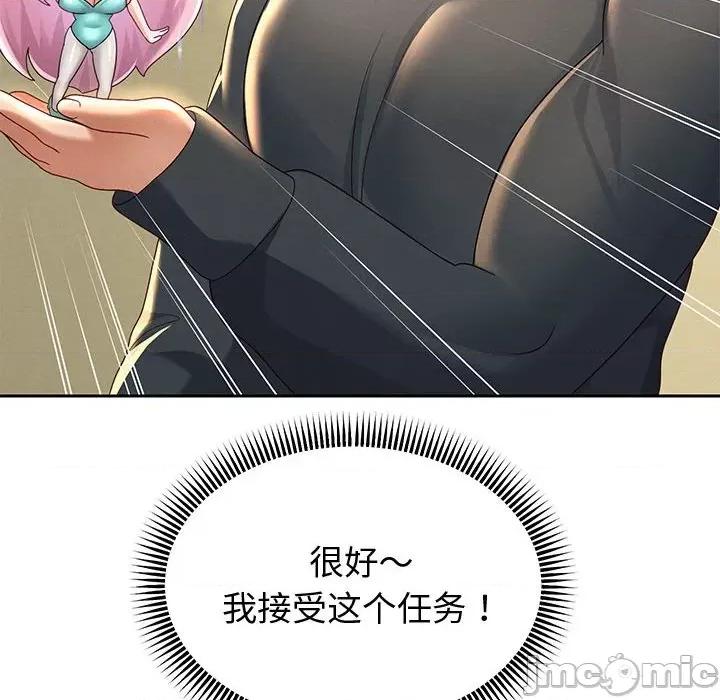 重生之长枪无敌 重生之长枪无敌-重生之长枪无敌 第7话 第25页