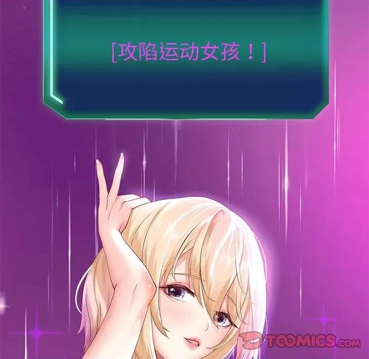 重生之长枪无敌 重生之长枪无敌-重生之长枪无敌 第7话 第28页