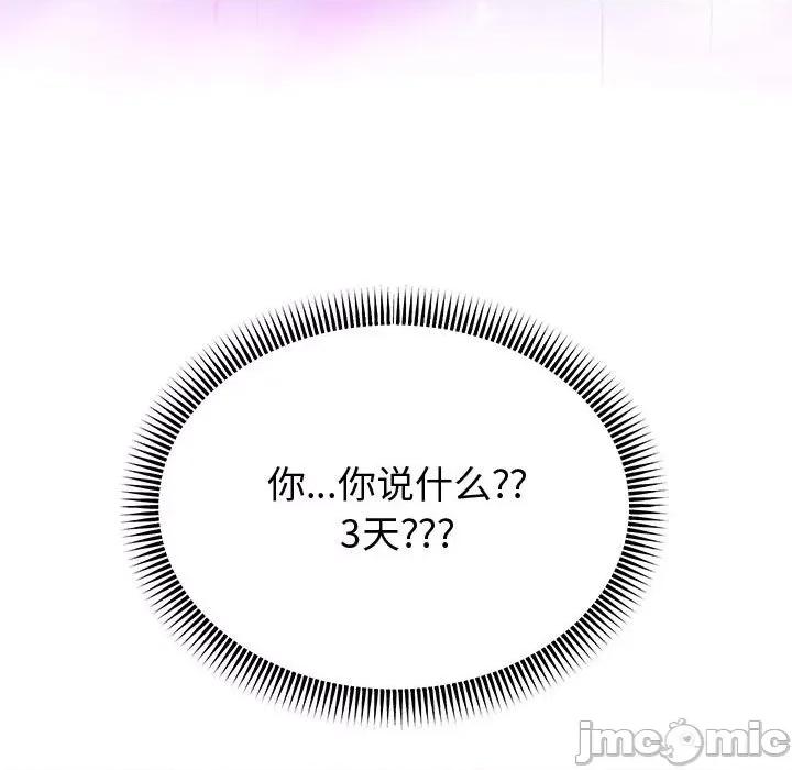 重生之长枪无敌 重生之长枪无敌-重生之长枪无敌 第7话 第35页