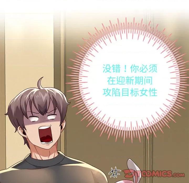 重生之长枪无敌 重生之长枪无敌-重生之长枪无敌 第7话 第36页