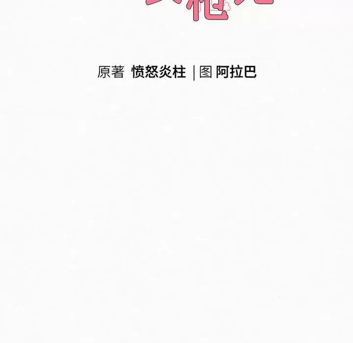 重生之长枪无敌 重生之长枪无敌-重生之长枪无敌 第7话 第39页
